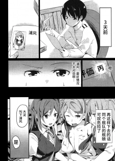 (COMIC1☆11) [Majikayo (Maji)] Urakaze no Mama ni (Kantai Collection -KanColle-) [Chinese] [WTM直接汉化] - page 6