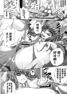 (C87) [Blue Bean (Kaname Aomame)] C2lemon@EX 2 (CODE GEASS: Lelouch of the Rebellion) [Chinese] [不咕鸟汉化组] - page 6