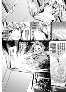 [Kanten] Kyuutei Majo to Grimoire no Akuma (Seigi no Heroine Kangoku File Vol. 11) [Chinese] [不咕鸟汉化组] [Digital] - page 2
