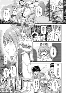 [DASHIMAKITAMAGO] Kakedashi Boukensha no Matsuro 3 - page 2