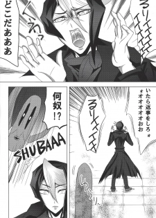 (SUPER25) [Charles (Hoshibon)] Ore wa Zettai ni Kusshinai (Yu-Gi-Oh! ARC-V) - page 5