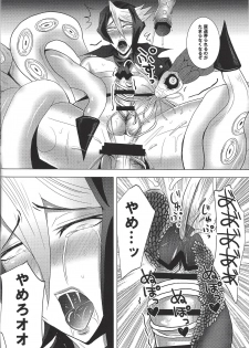 (SUPER25) [Charles (Hoshibon)] Ore wa Zettai ni Kusshinai (Yu-Gi-Oh! ARC-V) - page 19