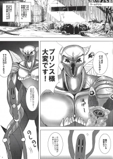 (SUPER25) [Charles (Hoshibon)] Ore wa Zettai ni Kusshinai (Yu-Gi-Oh! ARC-V) - page 6