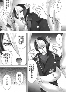 (SUPER25) [Charles (Hoshibon)] Ore wa Zettai ni Kusshinai (Yu-Gi-Oh! ARC-V) - page 9