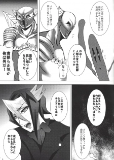 (SUPER25) [Charles (Hoshibon)] Ore wa Zettai ni Kusshinai (Yu-Gi-Oh! ARC-V) - page 10