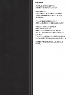 (SUPER25) [Charles (Hoshibon)] Ore wa Zettai ni Kusshinai (Yu-Gi-Oh! ARC-V) - page 3