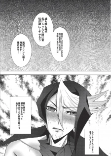 (SUPER25) [Charles (Hoshibon)] Ore wa Zettai ni Kusshinai (Yu-Gi-Oh! ARC-V) - page 25