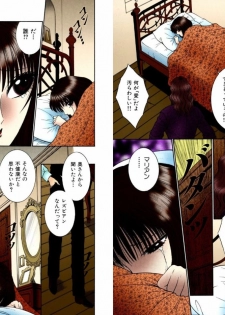 [Senno Knife] Shoujo Fantasy Museum [Japanese] - page 24