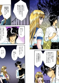 [Senno Knife] Shoujo Fantasy Museum [Japanese] - page 43