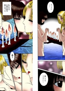 [Senno Knife] Shoujo Fantasy Museum [Japanese] - page 26
