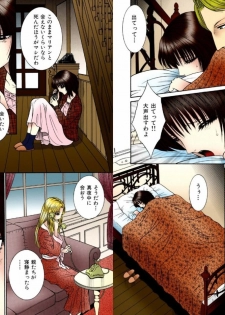 [Senno Knife] Shoujo Fantasy Museum [Japanese] - page 25