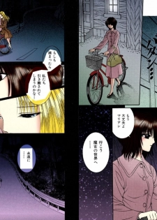 [Senno Knife] Shoujo Fantasy Museum [Japanese] - page 29