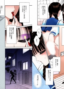 [Senno Knife] Shoujo Fantasy Museum [Japanese] - page 50
