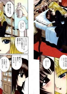 [Senno Knife] Shoujo Fantasy Museum [Japanese] - page 19