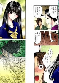[Senno Knife] Shoujo Fantasy Museum [Japanese] - page 39