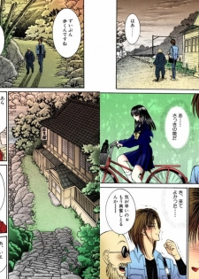 [Senno Knife] Shoujo Fantasy Museum [Japanese] - page 32