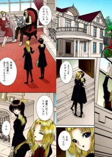 [Senno Knife] Shoujo Fantasy Museum [Japanese] - page 18
