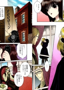 [Senno Knife] Shoujo Fantasy Museum [Japanese] - page 23