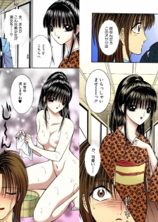 [Senno Knife] Shoujo Fantasy Museum [Japanese] - page 33