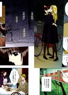 [Senno Knife] Shoujo Fantasy Museum [Japanese] - page 28