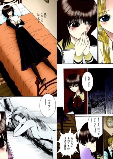 [Senno Knife] Shoujo Fantasy Museum [Japanese] - page 16