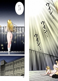 [Senno Knife] Shoujo Fantasy Museum [Japanese] - page 47