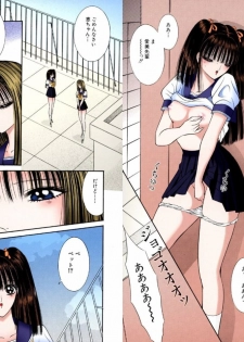 [Senno Knife] Shoujo Fantasy Museum [Japanese] - page 3
