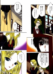 [Senno Knife] Shoujo Fantasy Museum [Japanese] - page 12