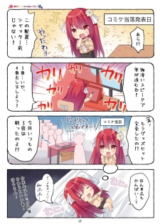 [メロンブックス] 月刊うりぼうざっか店 2020年9月4日発行号 [DL版] - page 38