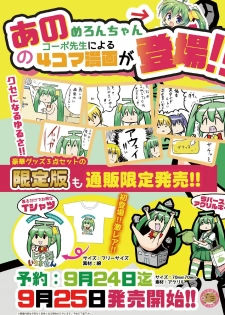 [メロンブックス] 月刊うりぼうざっか店 2020年9月4日発行号 [DL版] - page 42