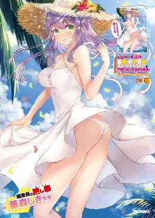 [メロンブックス] 月刊うりぼうざっか店 2020年9月4日発行号 [DL版] - page 34