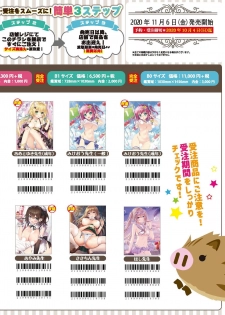 [メロンブックス] 月刊うりぼうざっか店 2020年9月4日発行号 [DL版] - page 45