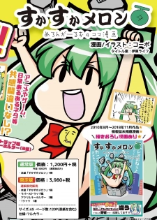 [メロンブックス] 月刊うりぼうざっか店 2020年9月4日発行号 [DL版] - page 43