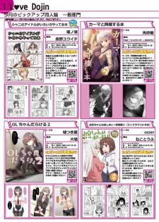 [メロンブックス] 月刊うりぼうざっか店 2020年9月4日発行号 [DL版] - page 10