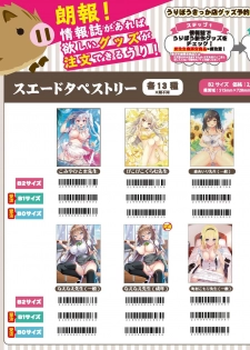 [メロンブックス] 月刊うりぼうざっか店 2020年9月4日発行号 [DL版] - page 46