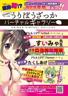 [メロンブックス] 月刊うりぼうざっか店 2020年9月4日発行号 [DL版] - page 15