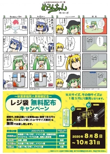 [メロンブックス] 月刊うりぼうざっか店 2020年9月4日発行号 [DL版] - page 41