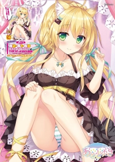 [メロンブックス] 月刊うりぼうざっか店 2020年9月4日発行号 [DL版] - page 19
