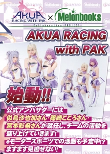 [メロンブックス] 月刊うりぼうざっか店 2020年9月4日発行号 [DL版] - page 9