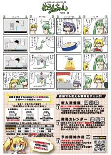 [メロンブックス] 月刊うりぼうざっか店 2020年9月4日発行号 [DL版] - page 40