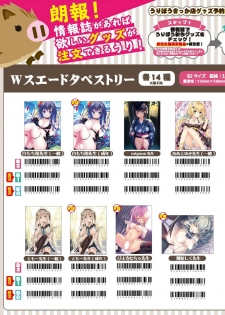 [メロンブックス] 月刊うりぼうざっか店 2020年9月4日発行号 [DL版] - page 44