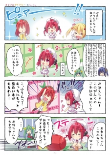 [メロンブックス] 月刊うりぼうざっか店 2020年9月4日発行号 [DL版] - page 39