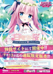 [メロンブックス] 月刊うりぼうざっか店 2020年9月4日発行号 [DL版] - page 35