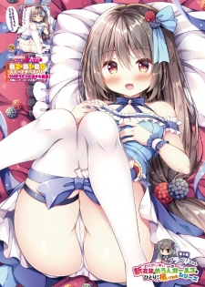 [メロンブックス] 月刊うりぼうざっか店 2020年9月4日発行号 [DL版] - page 29