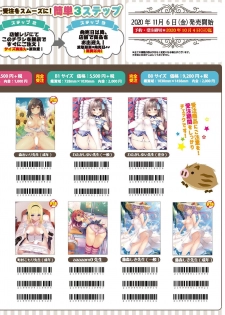 [メロンブックス] 月刊うりぼうざっか店 2020年9月4日発行号 [DL版] - page 47