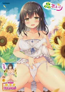 [メロンブックス] 月刊うりぼうざっか店 2020年9月4日発行号 [DL版] - page 25