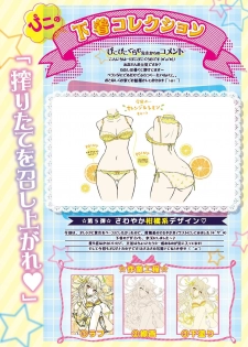 [メロンブックス] 月刊うりぼうざっか店 2020年9月4日発行号 [DL版] - page 27