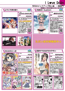 [メロンブックス] 月刊うりぼうざっか店 2020年9月4日発行号 [DL版] - page 11