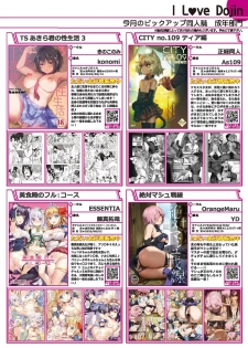 [メロンブックス] 月刊うりぼうざっか店 2020年9月4日発行号 [DL版] - page 13