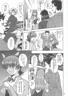 [Double Branch (Mimikaki)] Otome-tachi no Koiuta Roku (Sakura Taisen 3) - page 9